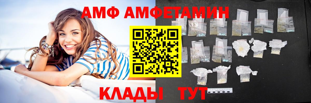 АМФ  даркнет состав  Вход с VPN  Георгиевск  АМФЕТАМИН 98% 
