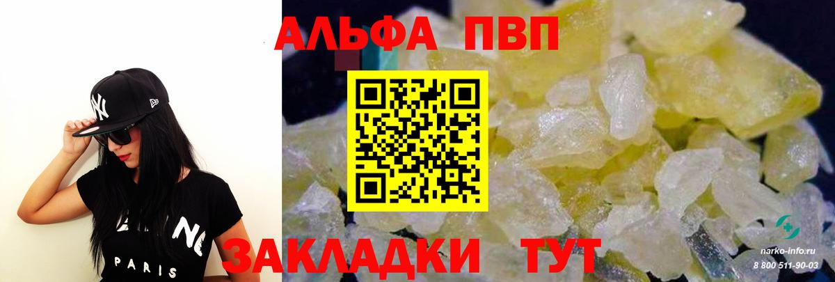 APVP СК  Вход с VPN  Alpha PVP  Георгиевск  A PVP Crystall 
