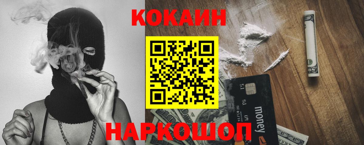 COCAIN  Вход с VPN  где можно купить наркотик  Кокаин 98%  Кокаин 98%  Георгиевск 