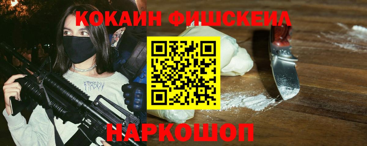 КОКАИН Columbia Георгиевск