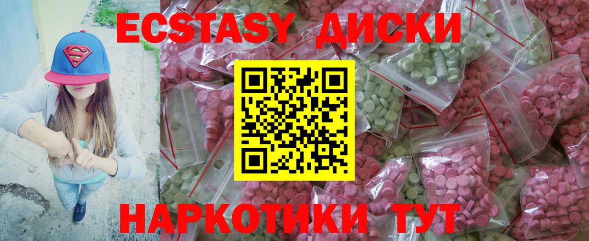 ЭКСТАЗИ 280 MDMA  Ecstasy  ЭКСТАЗИ MDMA  Георгиевск  где можно купить   Вход с VPN 