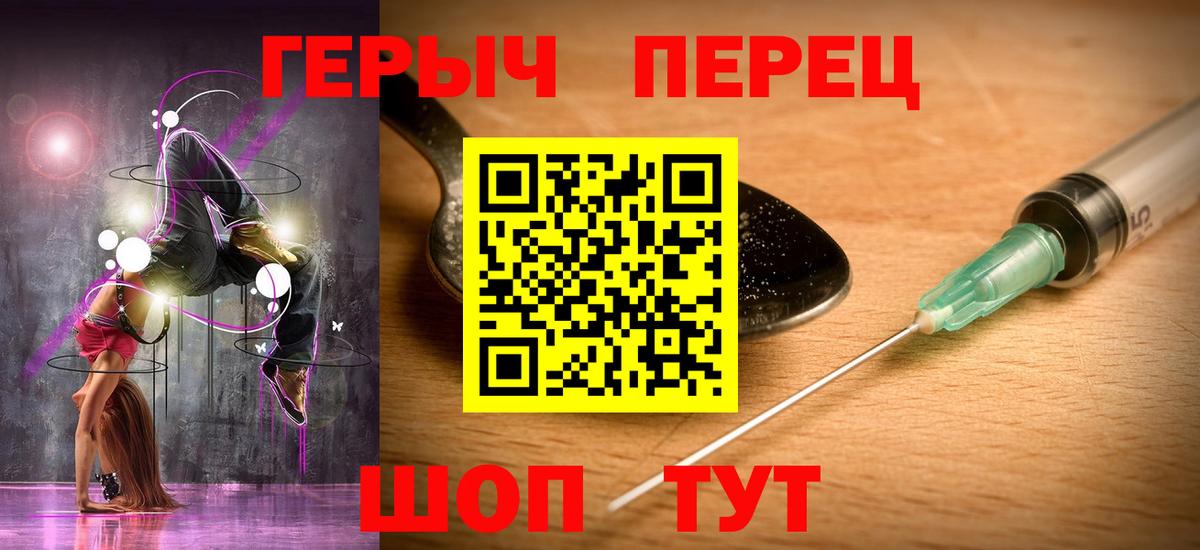 Героин герыч Георгиевск