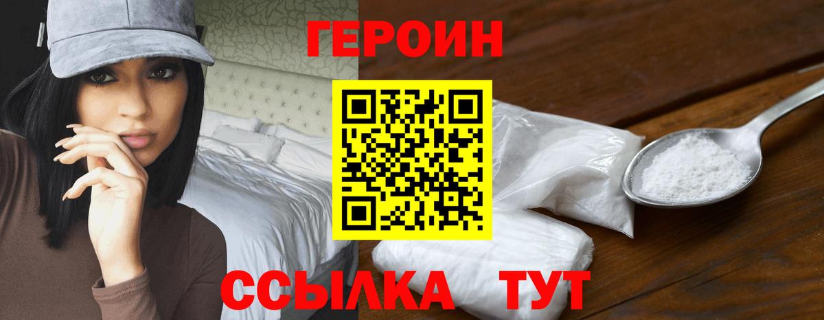Георгиевск  Героин белый  Вход с VPN 