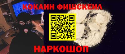 мескалин Будённовск