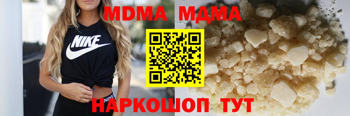 MDMA молли Георгиевск