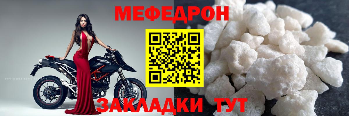 Меф мяу мяу Георгиевск