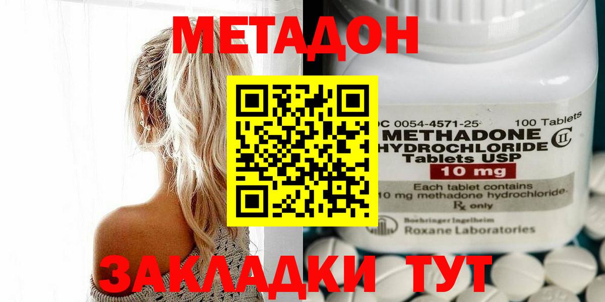 Бутират Георгиевск