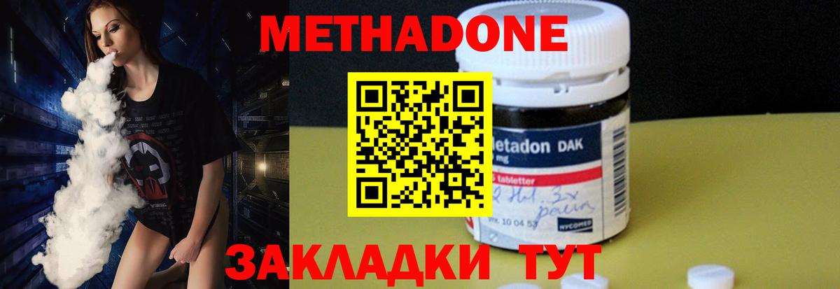 Метадон кристалл  Вход с VPN  Георгиевск  Метадон VHQ 