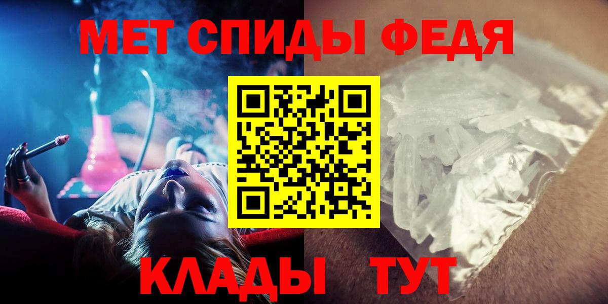 Георгиевск  МЕТАМФЕТАМИН мет  Вход с VPN 