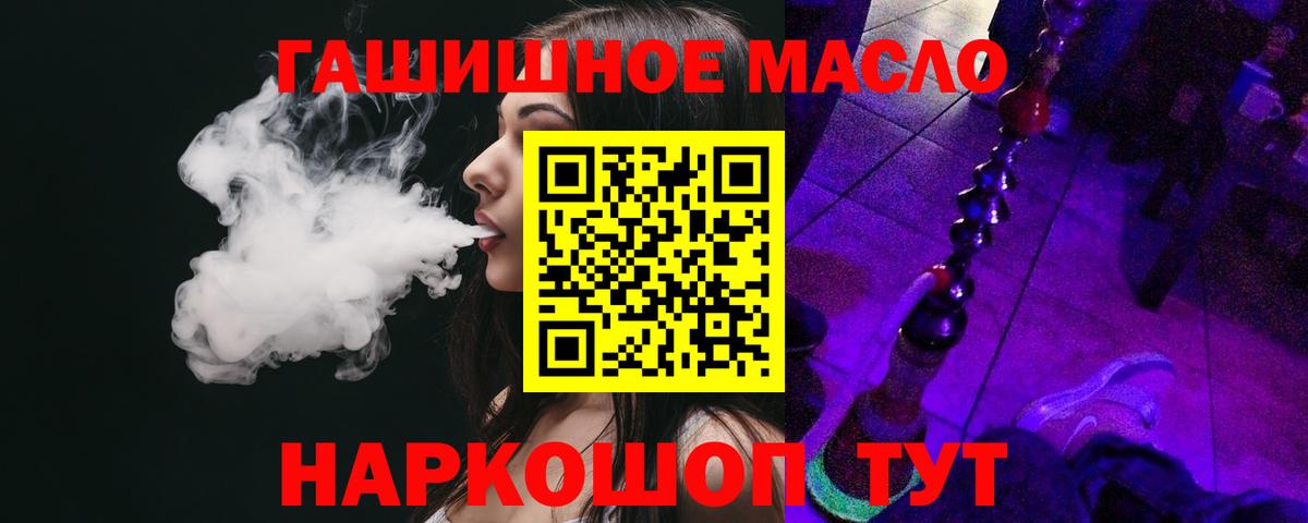 Георгиевск  ТГК THC oil  сколько стоит  Вход с VPN 