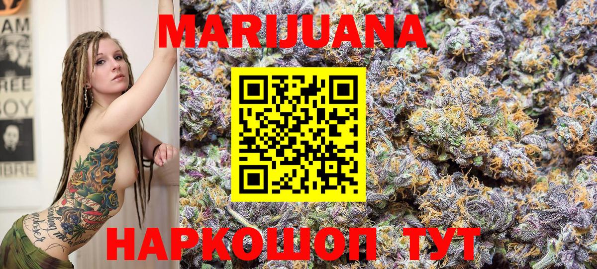 Георгиевск  Бошки марихуана VHQ  Вход с VPN  Шишки марихуана Amnesia 